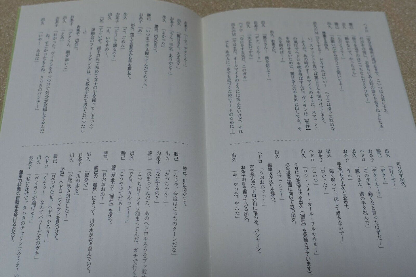 My Hero Academia Character Drama CD Scenario Script Book Hake! Chiikiseisou!
