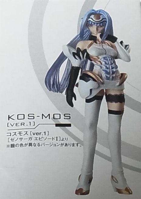 Xenosaga Legend Figure Statue KOS-MOS Ver.1 Red Eye Xeno Saga EP1