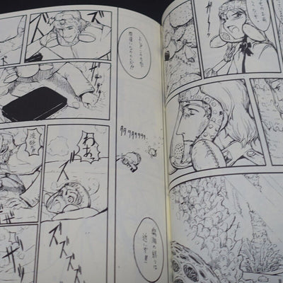 Honjou Raita Nausicaa of the Valley of the Wind Fan Made Comic NAUSICAA SHOWCASE