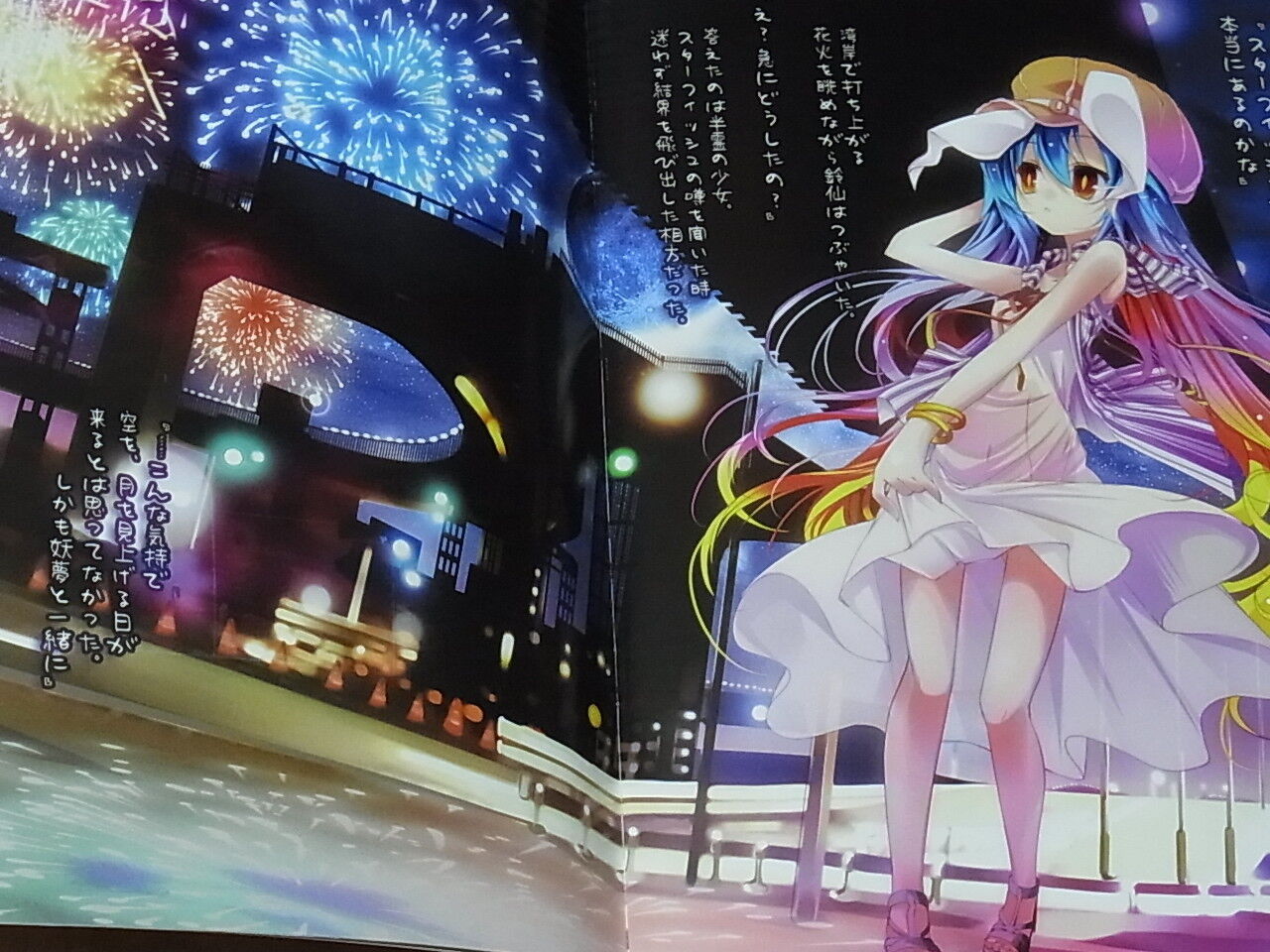 Yuu Kamiya Touhou Color Fan Art Book Star Fish Toho