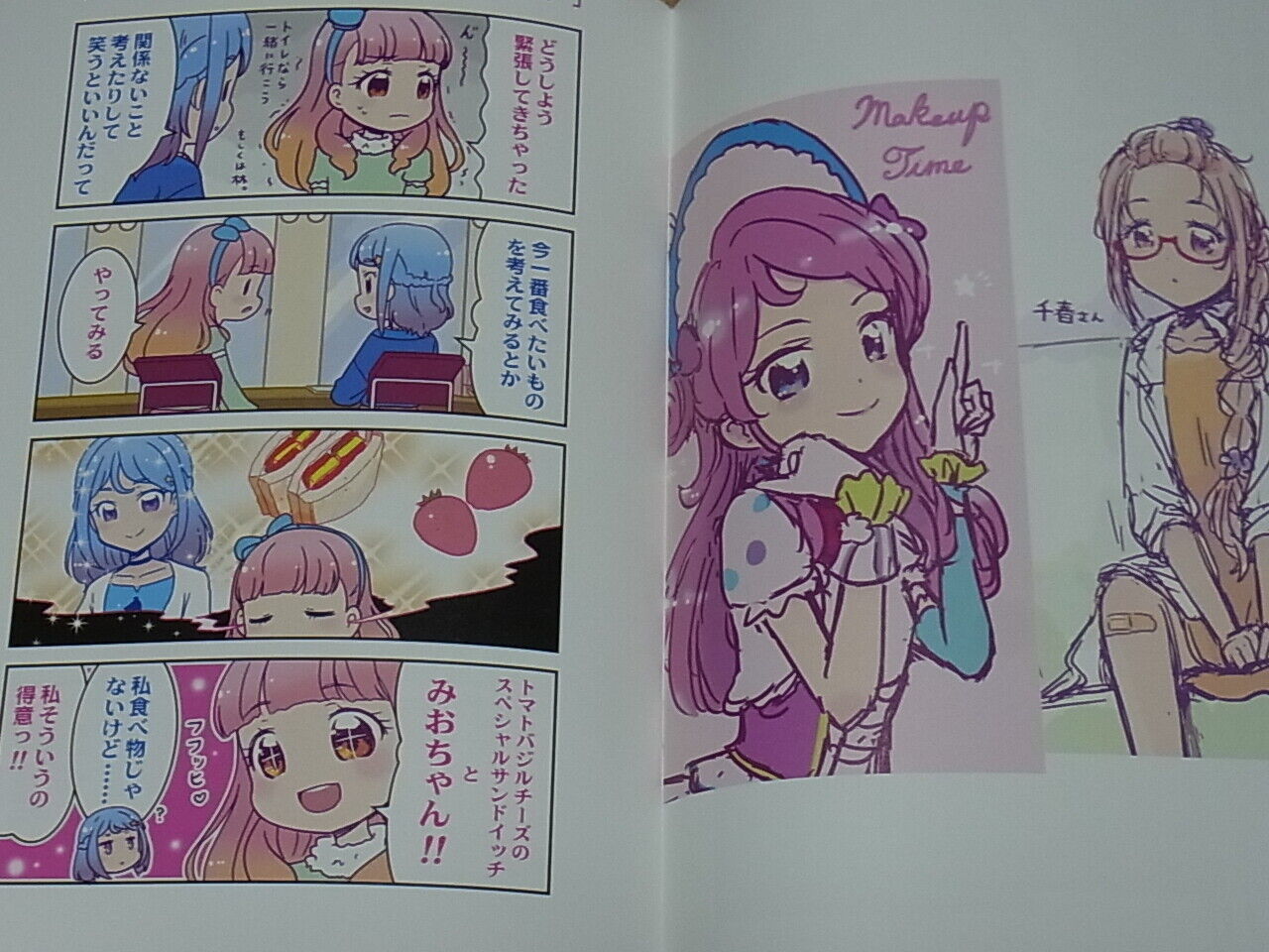 Maya Miduki Aikatsu Color Fan Doujinshi Comic BFAM