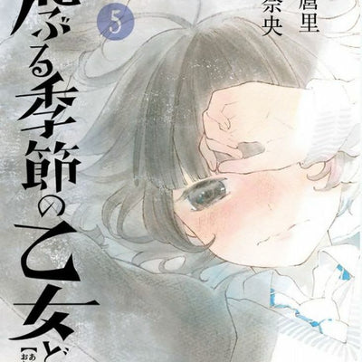 JAPANESE COMIC O Maidens in Your Savage Season Vol.1-7 Complete Set Mari Okada