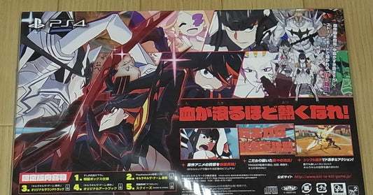 PS4 KILL LA KILL The Game IF LIMITED BOX ENGLISH VOICE , SUBS