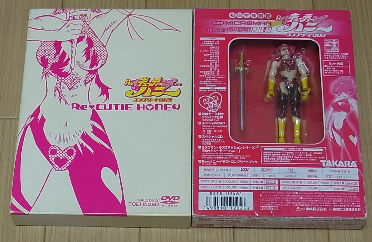 Re CUTIE HONEY Complete DVD Box & MICROMAN Figure Set