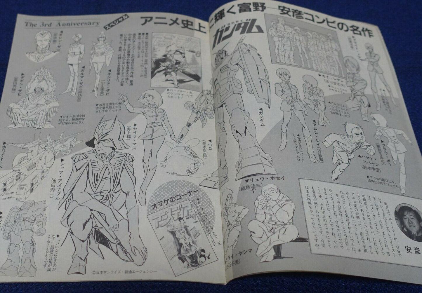 Cut Out Setting Art Article Yamato Gundam Macross Urusei yatsura etc