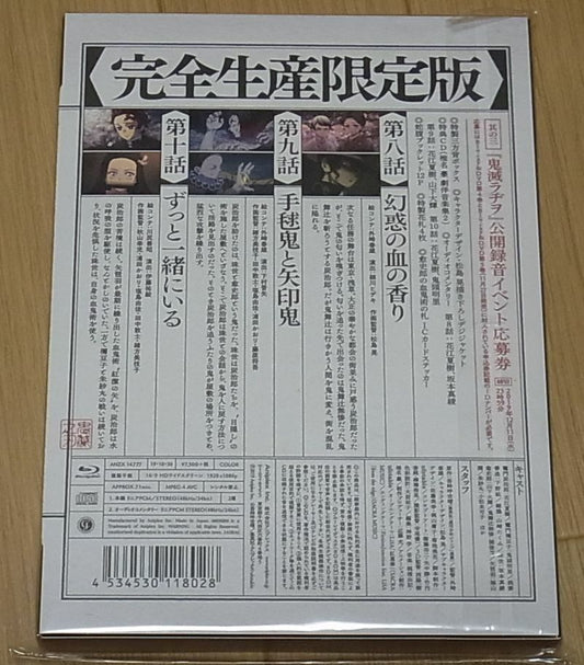 Kimetsu no Yaiba Demon Slayer Blu-ray Disc vol.4 & OST CD Limited Edition