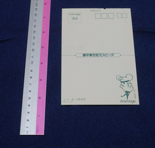 Post Card From Japanese Old Animation Magazine Genesis Climber MOSPEADA B