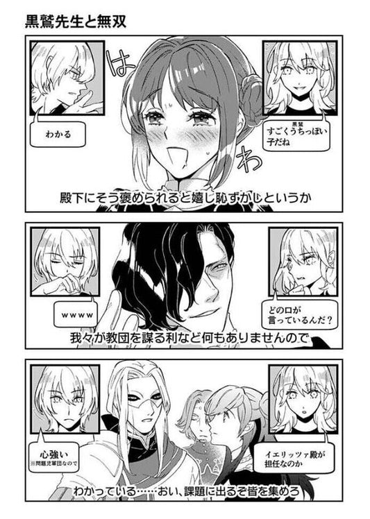 Azaass Nerikiri Fire Emblem Three Houses Fan Made Comic & braves C101 Pre-Order