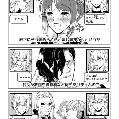 Azaass Nerikiri Fire Emblem Three Houses Fan Made Comic & braves C101 Pre-Order