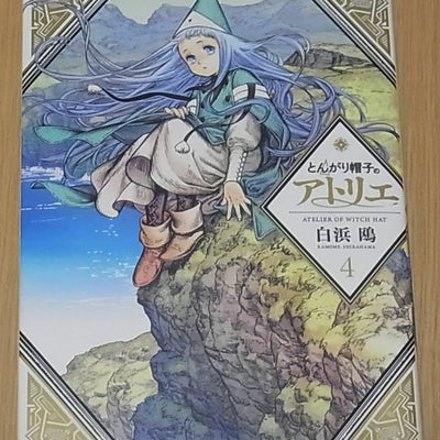 JAPANESE COMIC Witch Hat Atelier ATELIER OF WITCH HAT vol.4