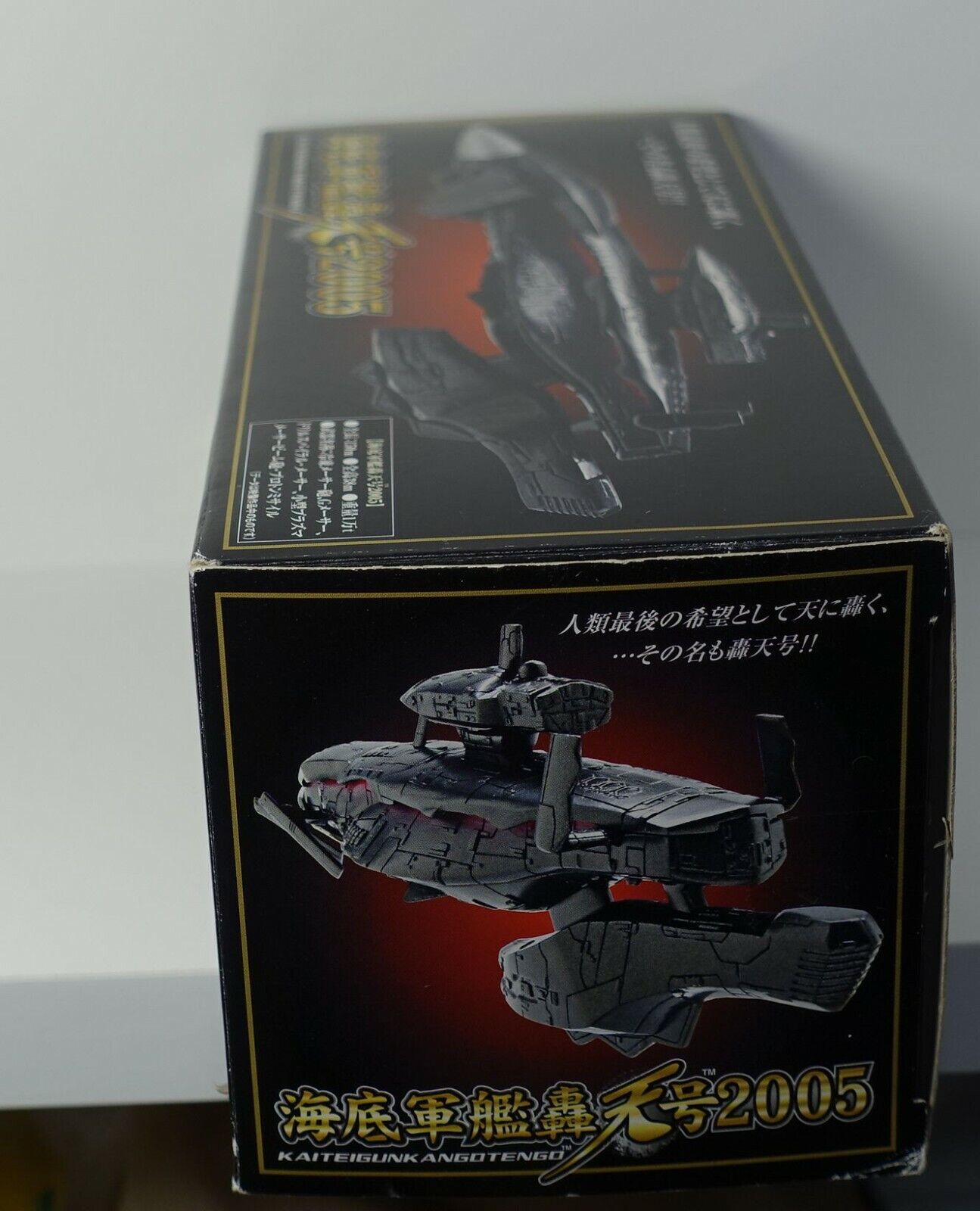 Gotengo Diecast Speceship (from Godzilla 2005 - 8 Figure) Bandai