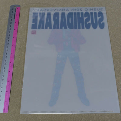SUSHIO 20th Anniversary Exhibition Event Item PVC Art Sheet SUSHIDARAKE B