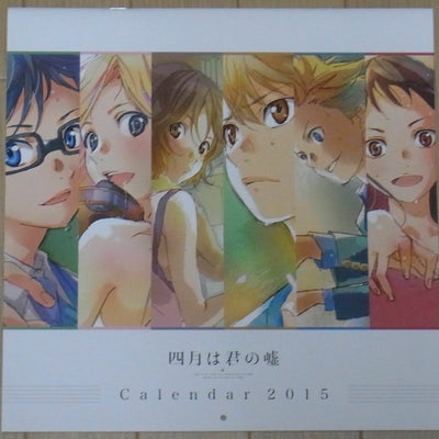 Your Lie in April 2015 Calendar Art Book Shigatsu ha Kimi no Uso