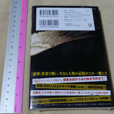 Attack on Titan 300 Character Data File Book