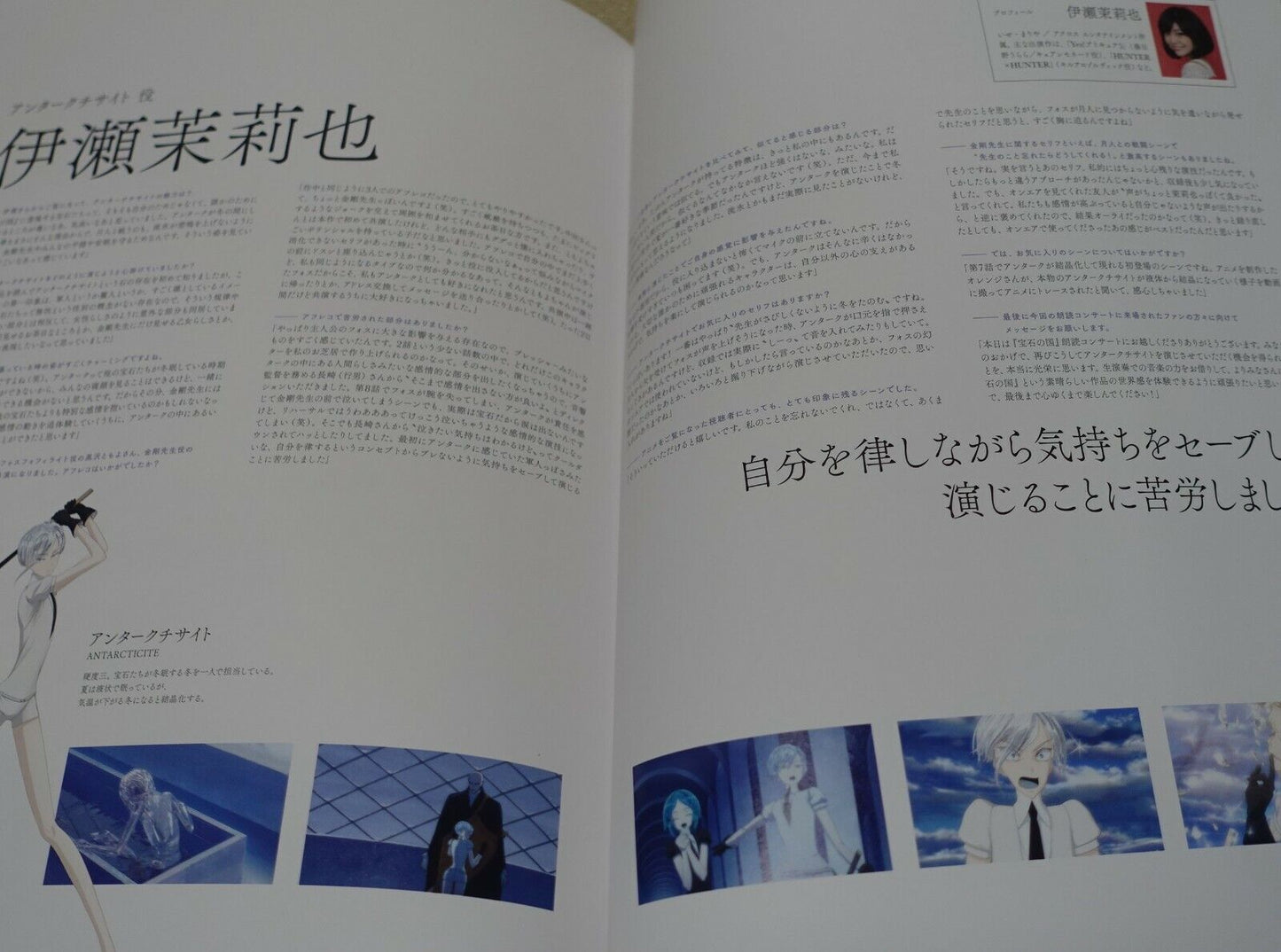 Houseki no Kuni Land of the Lustrous Recitation Play Theater Exclusive Brochure