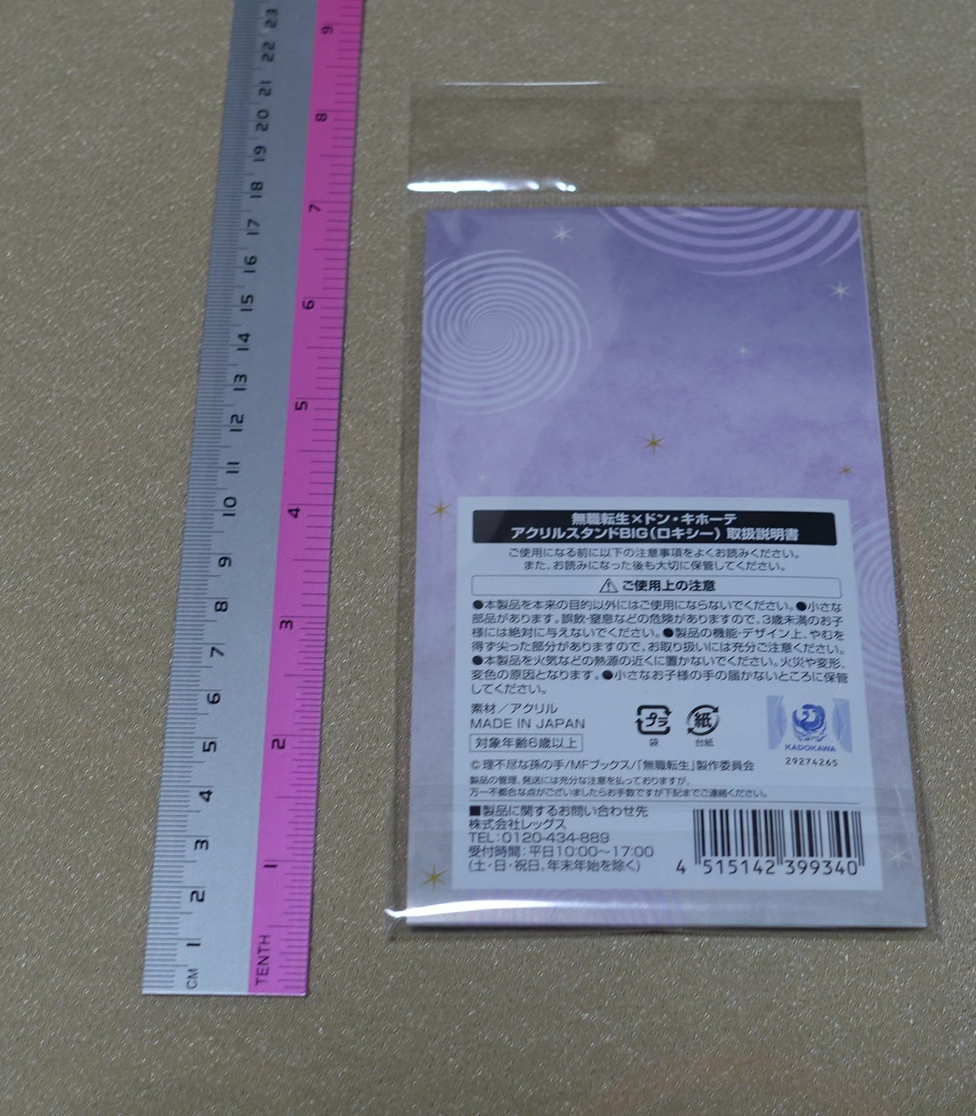 Mushoku Tensei Don Quijote Collaboration Acryl Stand Figure Roxy