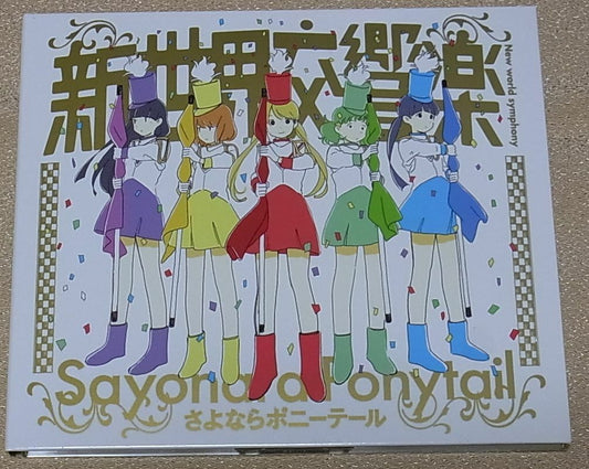 Kill la Kill ED Song Animation CD Set Sayonara Ponytail & Gomenne , Iikojyairare