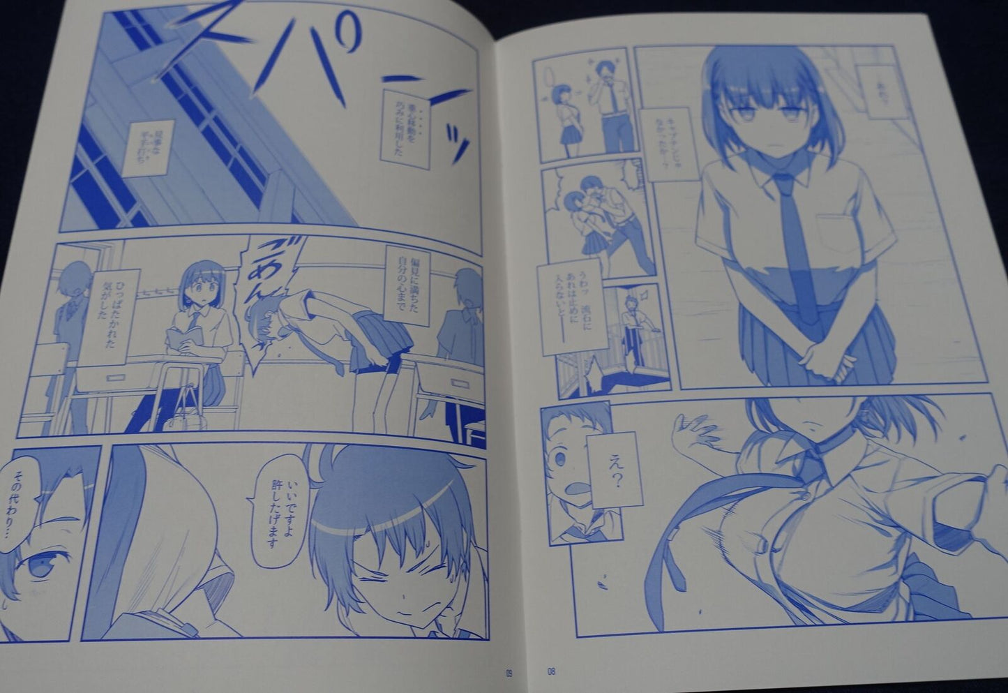 Kiseki Himura Getsuyoubi no Tawawa Tawawa on Monday 2 extra book