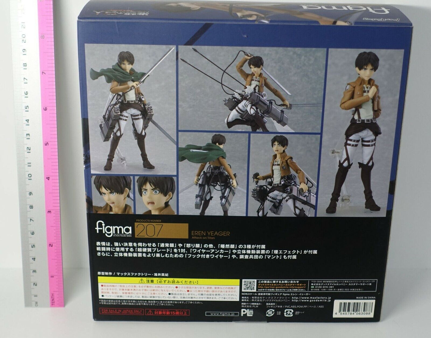 Max Factory Attack on Titan figma Action Figure EREN YEAGER