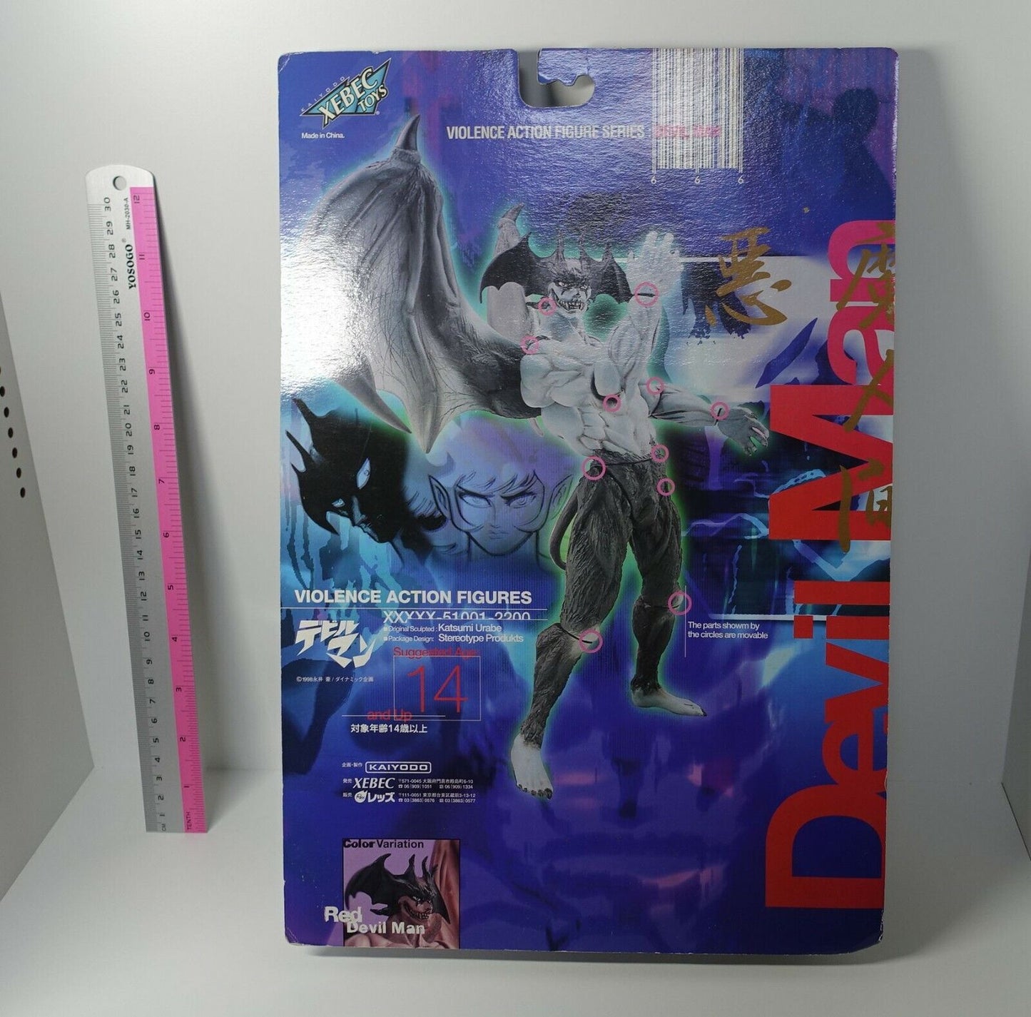 XEBEC Kaiyodo Devil Man Violence Action Figure Devilman Brown Color
