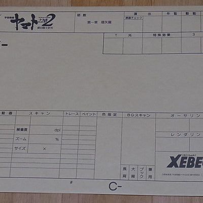 YAMATO 2202 Movie Print Key Frame Art & Setting Art Yuki Mori Star Blazers 2199