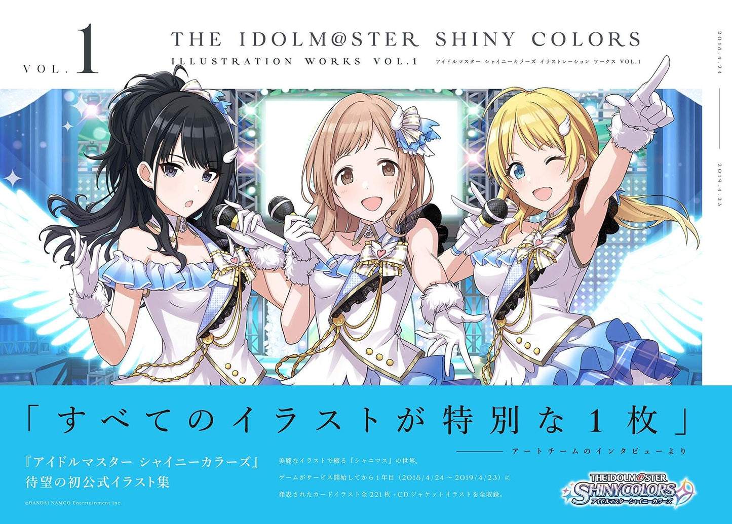 The Idolmaster: Shiny Colors Illustration Works VOL.1