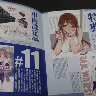 Vernier600 RAILlWARS! Rough Line Art Work Book 11 RAIL WARS