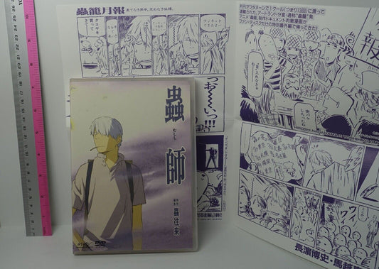 Animation Mushishi Movie Visual Art Commentary DVD -Jyuourai- & Art Post Card