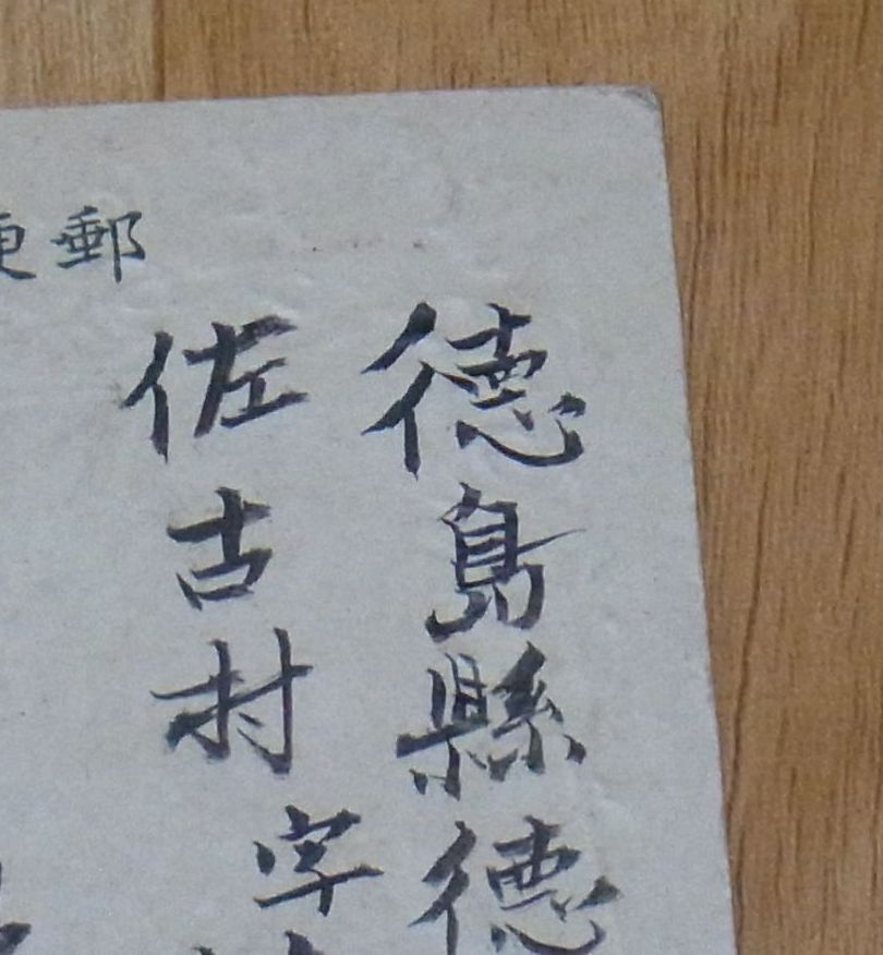 Japanese Vintage Post Card Imperial Princesses Make Bandages