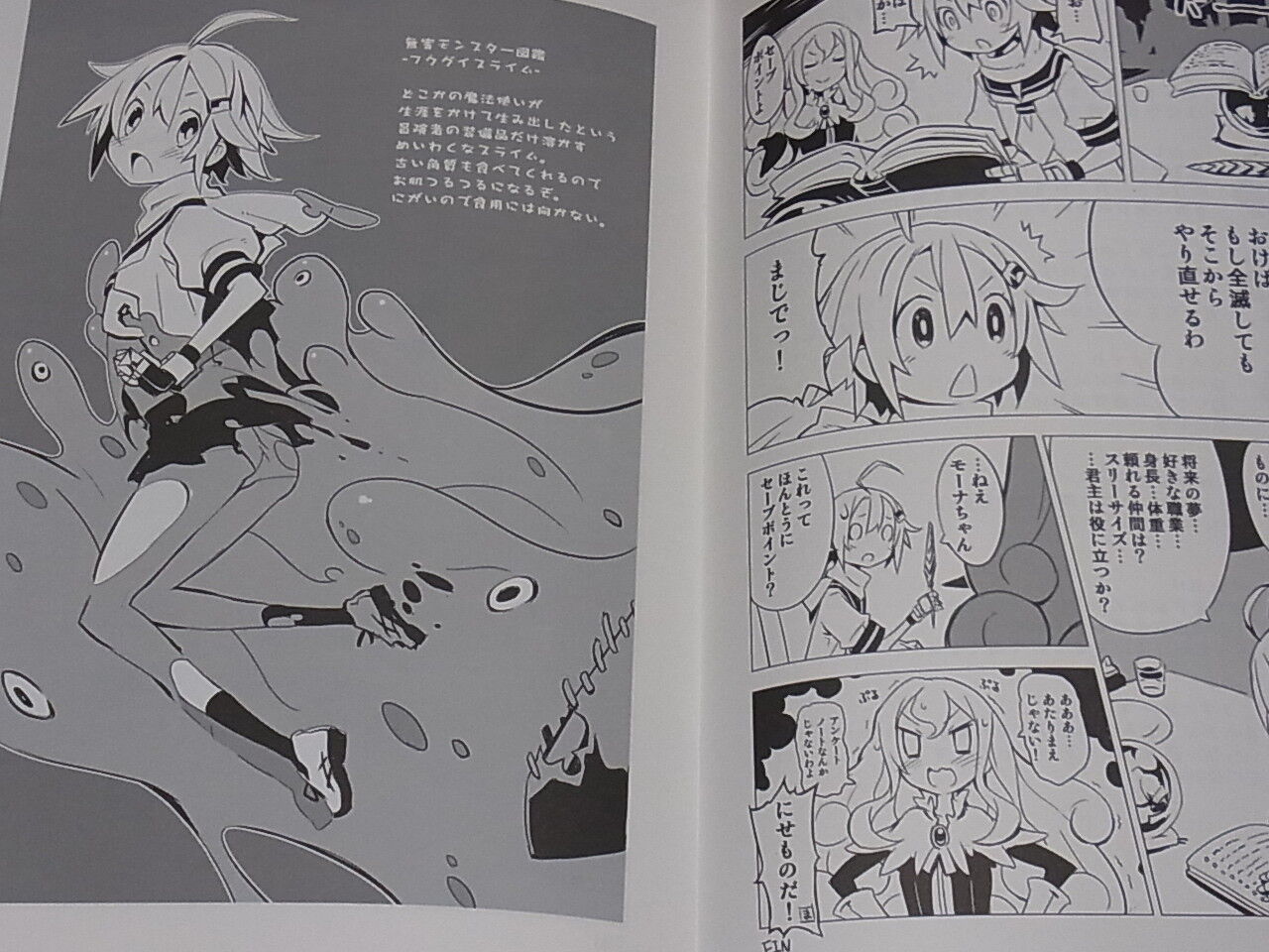 Takehito Harada Original Doujinshi Yuusha Mushoku vol.8 Yuusha Hattou