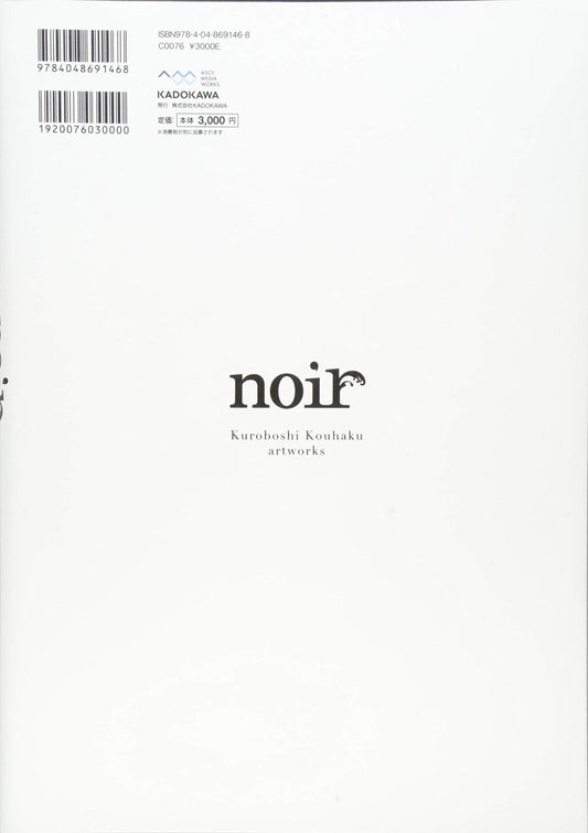Kouhaku Kuroboshi Illustration Art Work Book noir