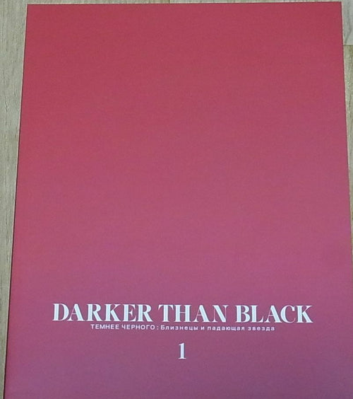 DARKER THAN BLACK Gemini of the Meteor ART WORK BOOK 1