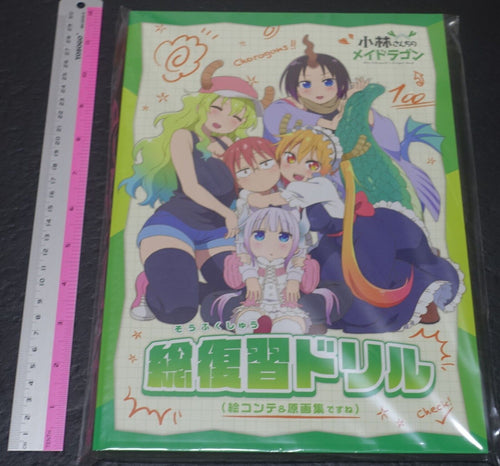 Kyoto Animation Miss Kobayashi's Dragon Maid Story Board & Key Frame Art Book