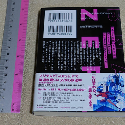 Japanese Novel BNA Zero