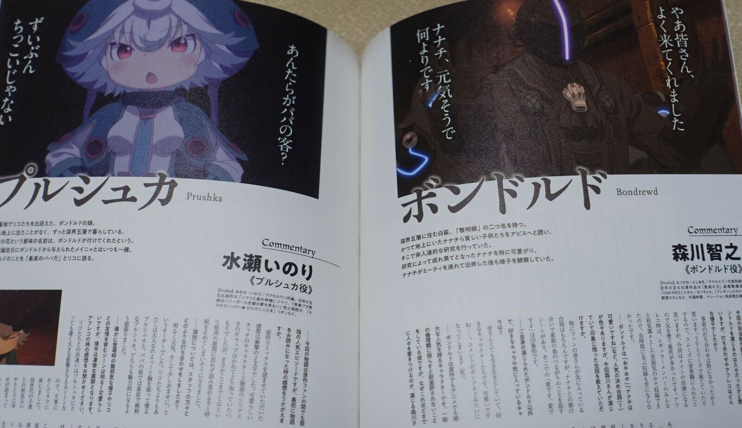 MADE IN ABYSS DAWN OF A DEEP SOUL Movie Pamphlet Brochure Mini Version