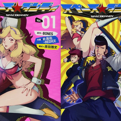 BONES SPACE DANDY COMIC Vol.1-2 Set Japanese Comic
