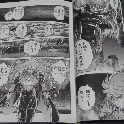 Kazuhiko Shimamoto Live A Live Designer's Doujinshi Comic SET C102