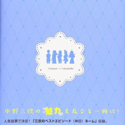 Negi Haruba The Quintessential Quintuplets character book Miku