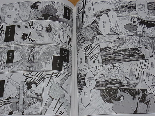 Rei Hiroe Kantai Collection Fan Doujinshi 19420605 rare