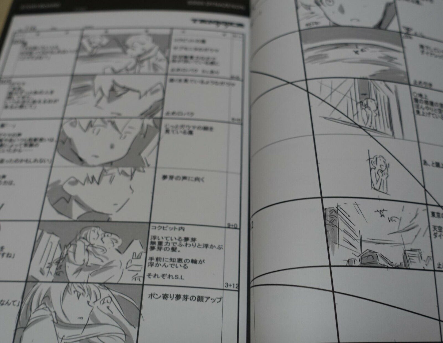 SSSS.DYNAZENON STORY BOARD ART BOOK Vol.3 GRIDMAN STORYBOARD
