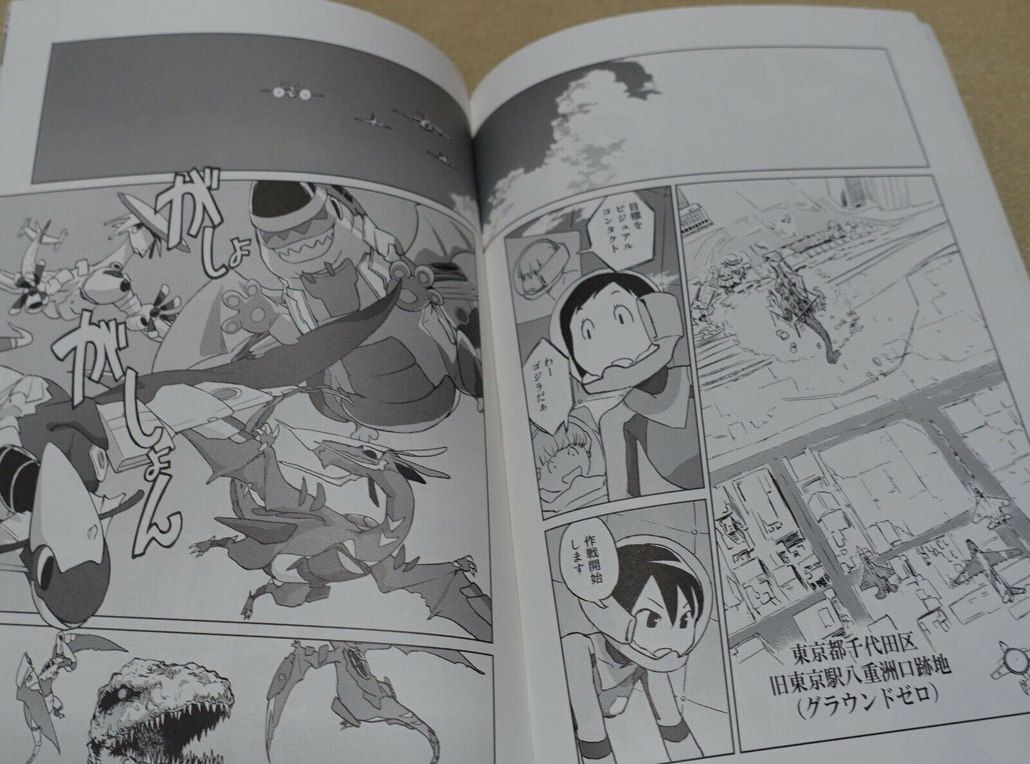 Mohorovicic's Discontinuity Dragon Pilot Hisone and Masotan Fan Made Comic