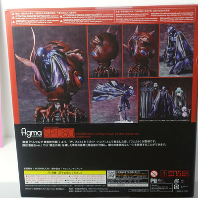FREEing Figma SP-080 BERSERK FEMTO Birth of the hawk of darkness Action Figure
