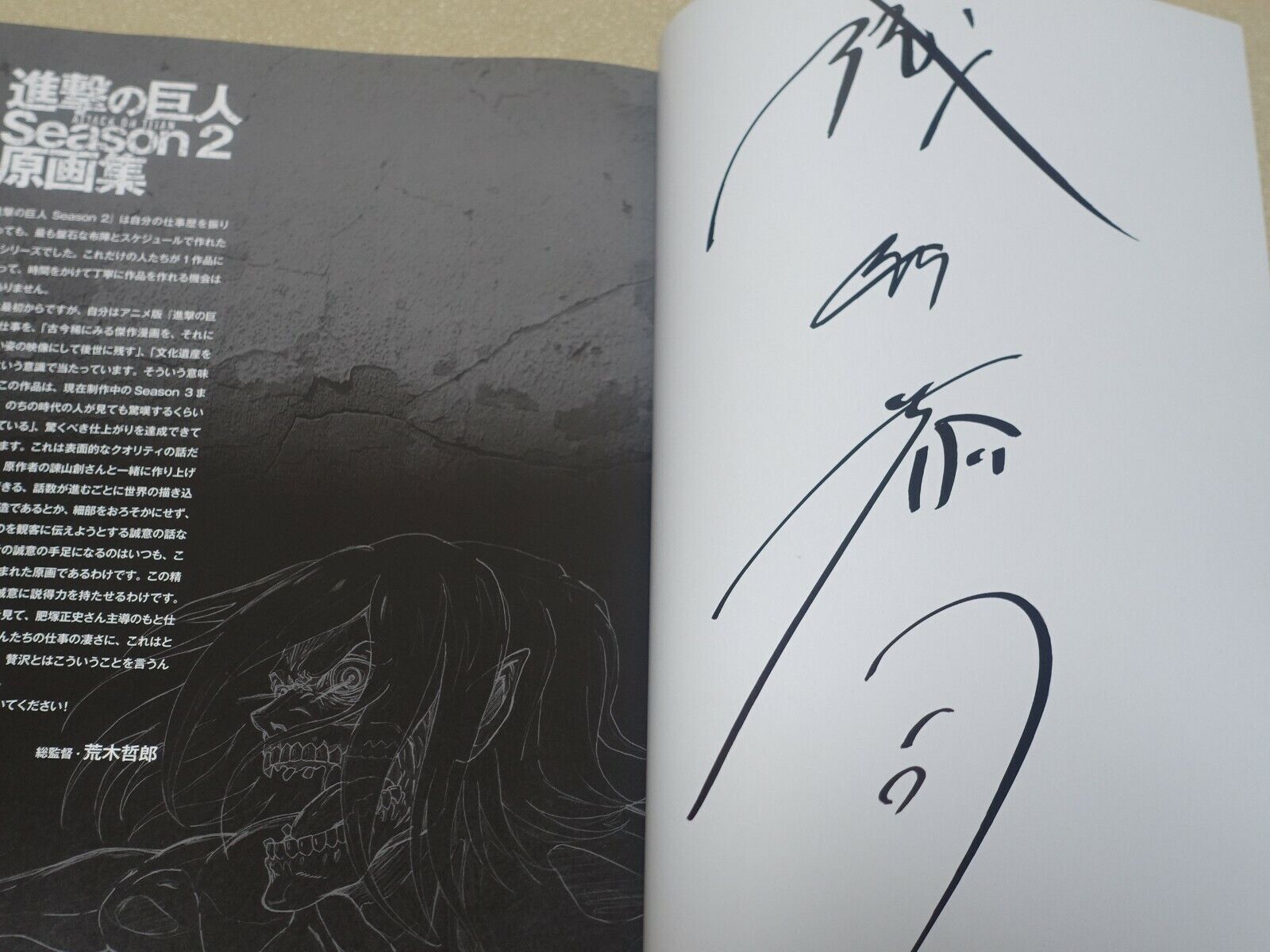 Attack on Titan Season 2 Key Frame Art Work Book with Kyouji Asano Signature