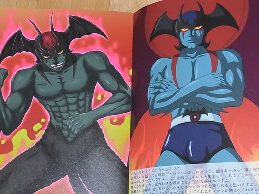 Uninikumi DEVILMAN Fan Doujinshi Anthology Art Book DEVILFAN C95