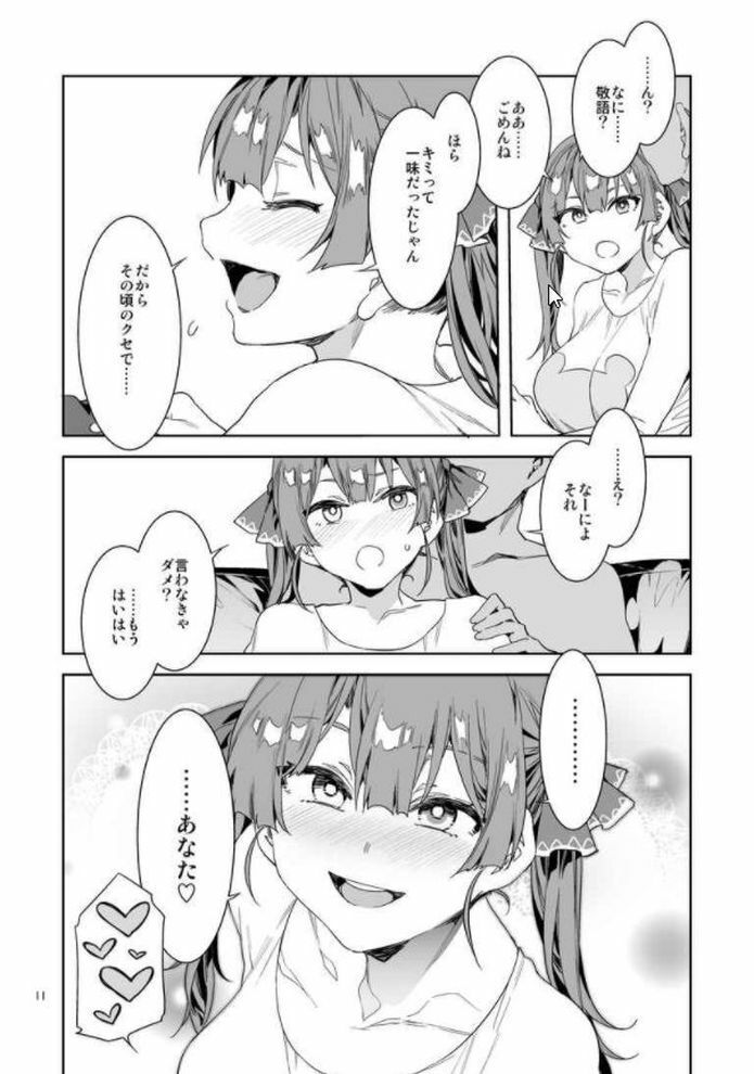 Kei Mizuryu Vtuber Houshou Marine Fan Doujinshi Comic Air Comike2