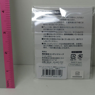 Don't Toy With Me, Miss Nagatoro , Ijiranaide Nagatoro san Acrylic Key Chain C