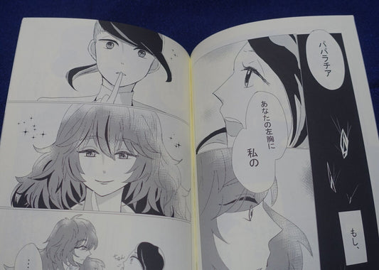 NupuTonToro Houseki no Kuni Land of the Lustrous Fan Made Comic Beloved daydream