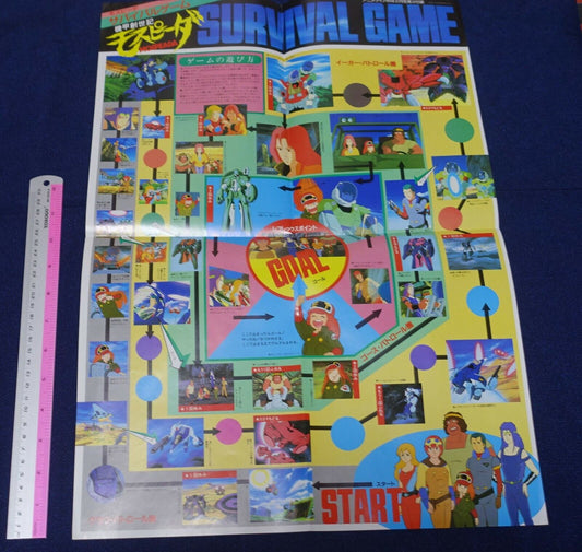 Choujikuu Seiki Orguss & Mospeada Reversible Poster