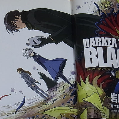 Manga Comic Yuji Iwahara DARKER THAN BLACK Flower of Sable vol.1-4 complete set