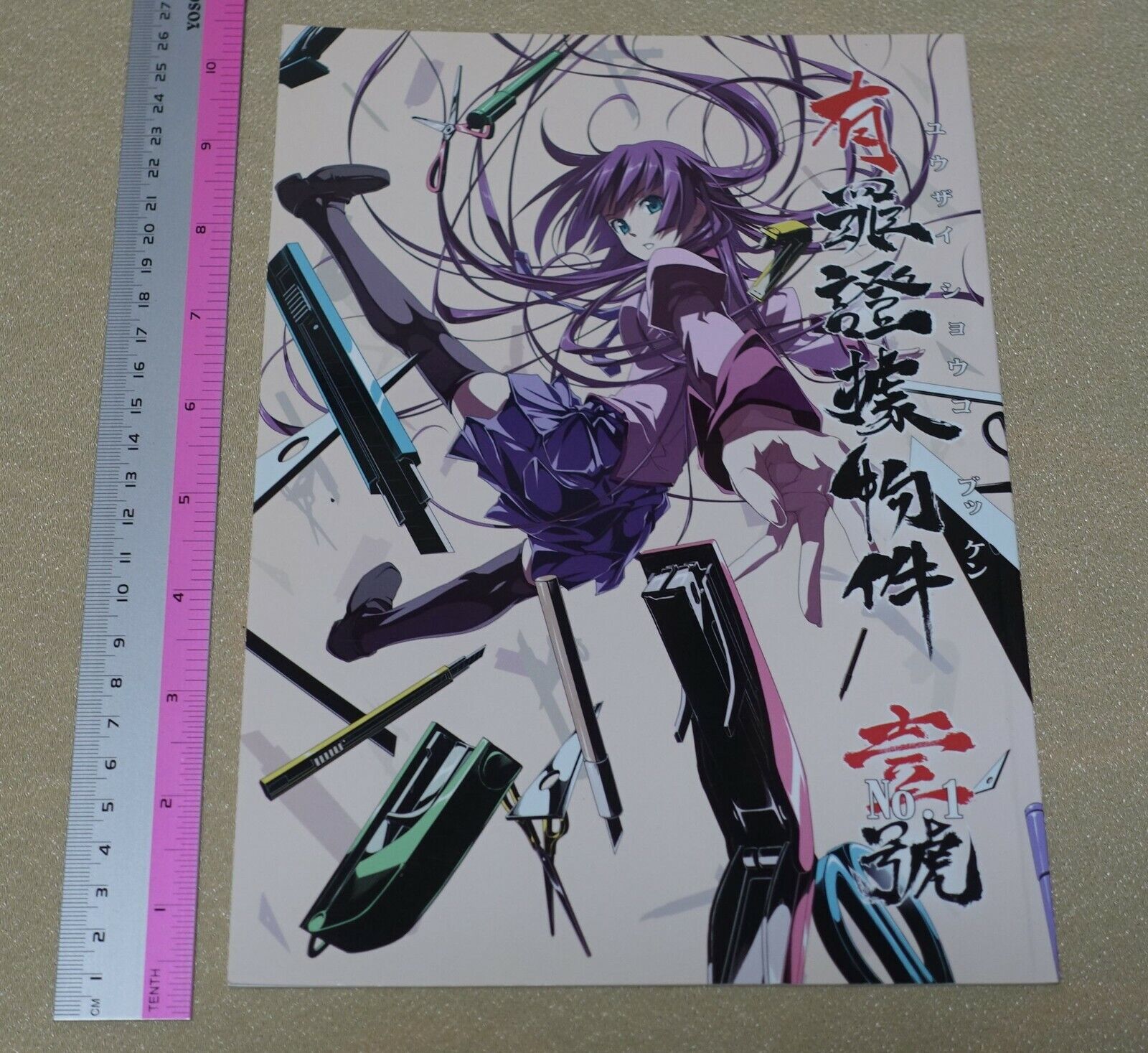 Kiseki Himura Bakemonogatari Fan Made Comic Yuzaishokobukken 1